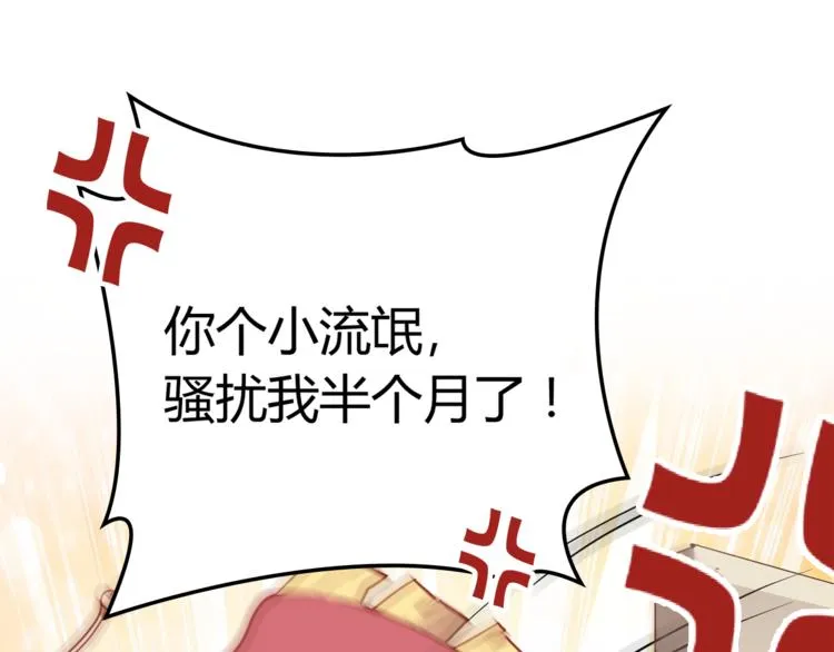 第1话 受伤遇到帅医生！ 第49页
