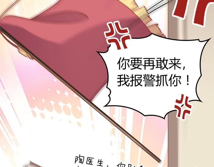 第1话 受伤遇到帅医生！ 第50页