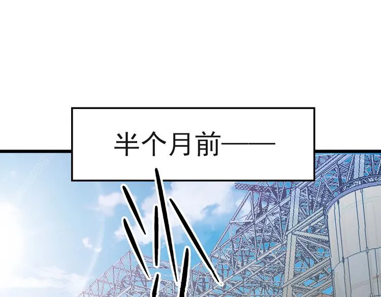 第1话 受伤遇到帅医生！ 第59页