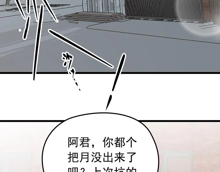 第1话 受伤遇到帅医生！ 第61页
