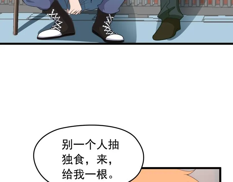 第1话 受伤遇到帅医生！ 第64页