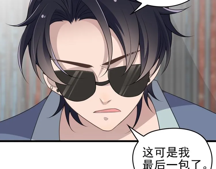 第1话 受伤遇到帅医生！ 第67页