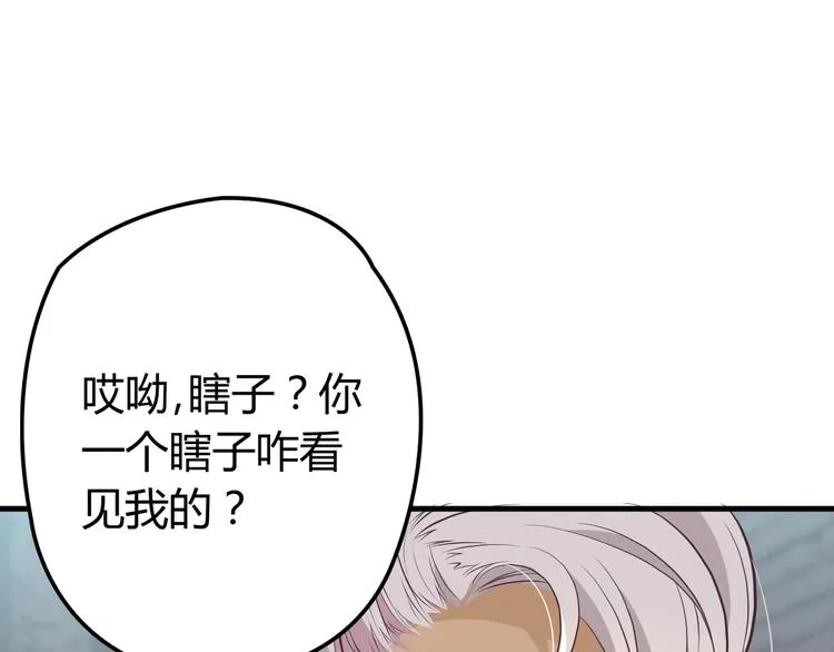 第1话 受伤遇到帅医生！ 第74页