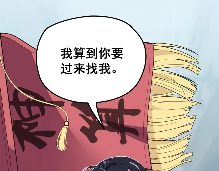 第1话 受伤遇到帅医生！ 第78页