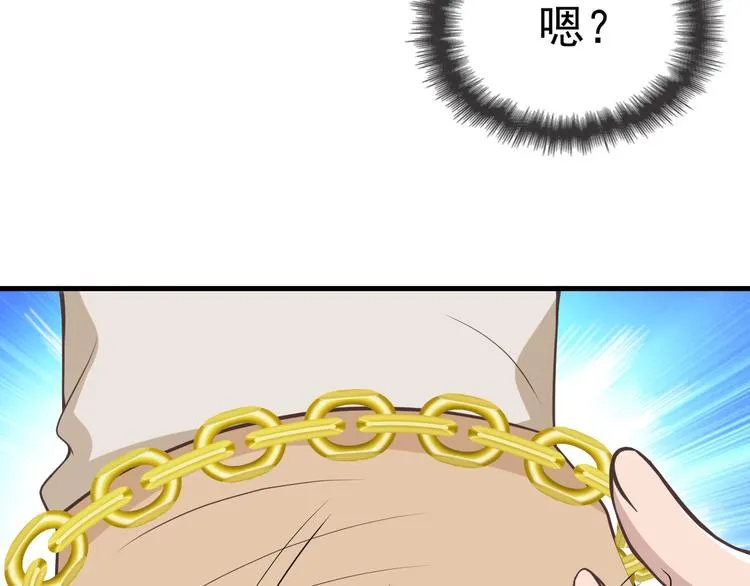 第1话 受伤遇到帅医生！ 第89页