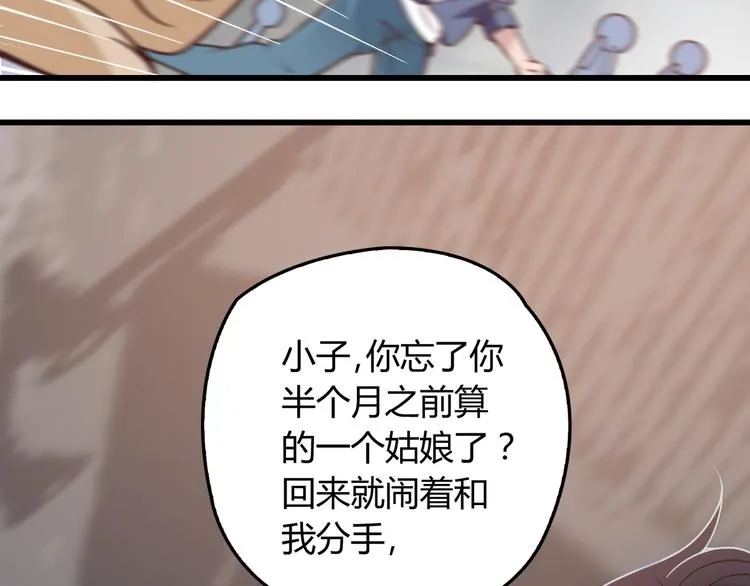 第1话 受伤遇到帅医生！ 第104页
