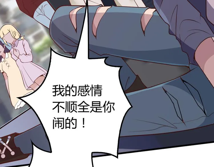 第1话 受伤遇到帅医生！ 第106页