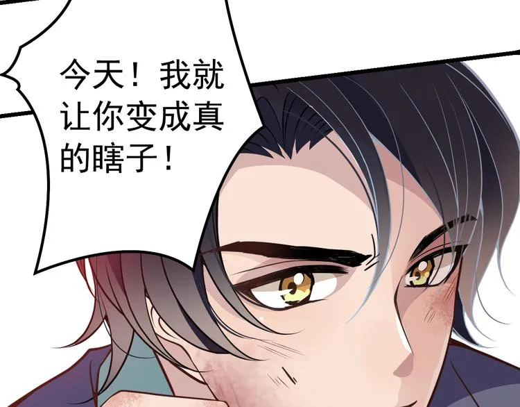 第1话 受伤遇到帅医生！ 第107页