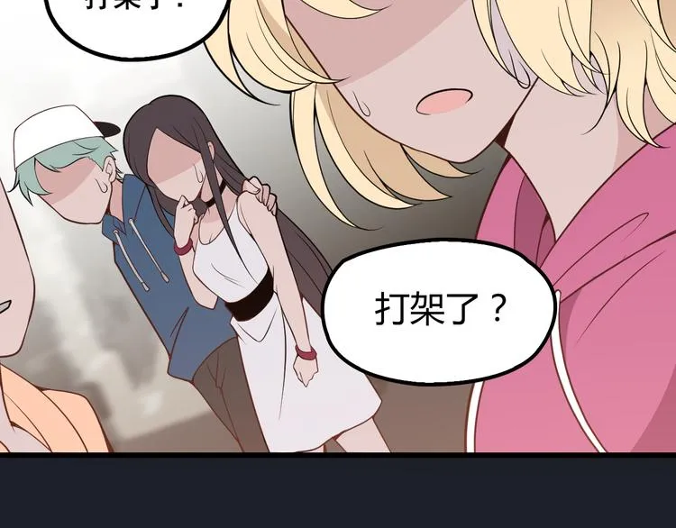 第1话 受伤遇到帅医生！ 第110页