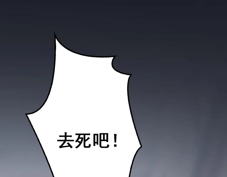 第1话 受伤遇到帅医生！ 第111页