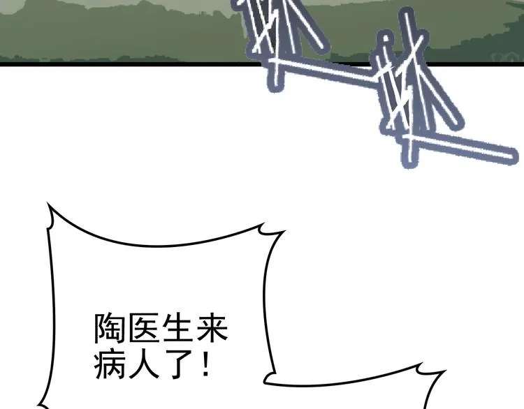 第1话 受伤遇到帅医生！ 第119页