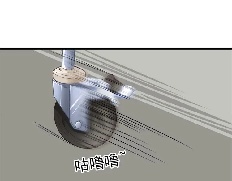 第1话 受伤遇到帅医生！ 第123页