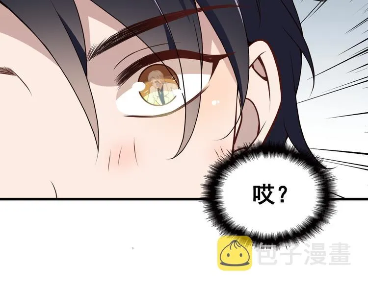 第1话 受伤遇到帅医生！ 第134页