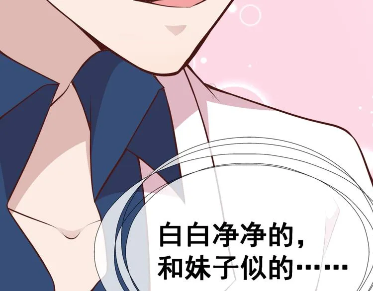 第1话 受伤遇到帅医生！ 第140页
