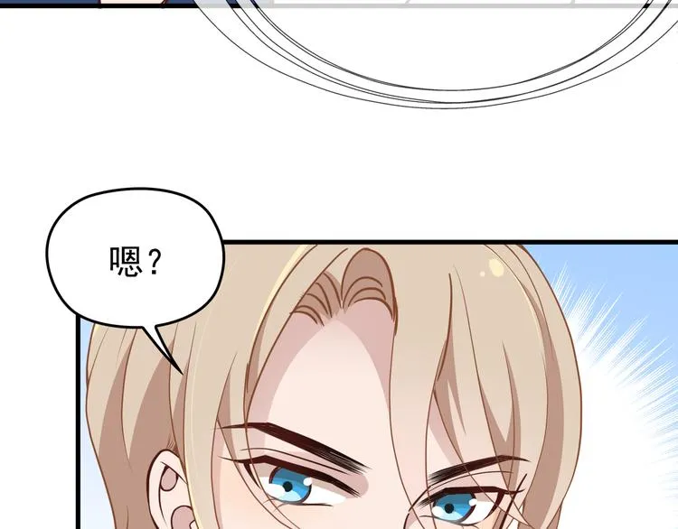 第1话 受伤遇到帅医生！ 第141页
