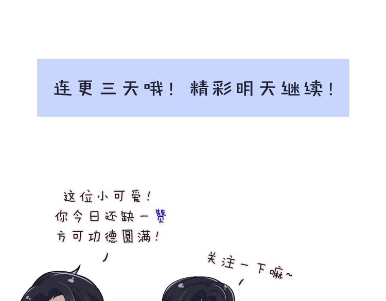 第1话 受伤遇到帅医生！ 第151页