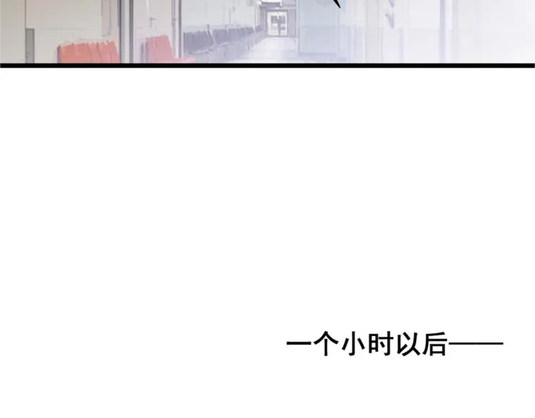 第2话 医生，你眼里有我！ 第8页