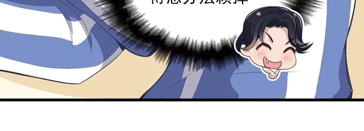 第2话 医生，你眼里有我！ 第18页