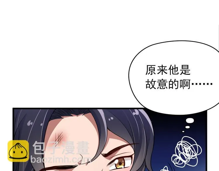 第2话 医生，你眼里有我！ 第38页
