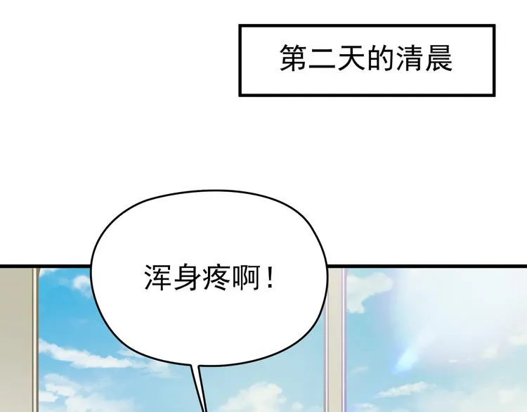 第2话 医生，你眼里有我！ 第40页