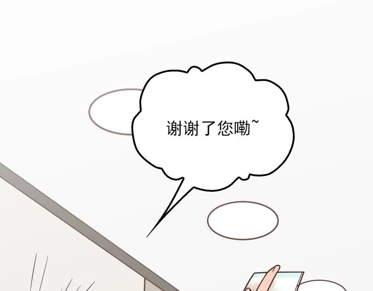 第2话 医生，你眼里有我！ 第92页