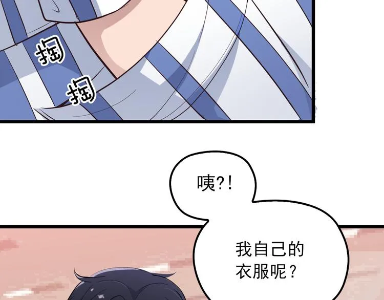 第2话 医生，你眼里有我！ 第101页