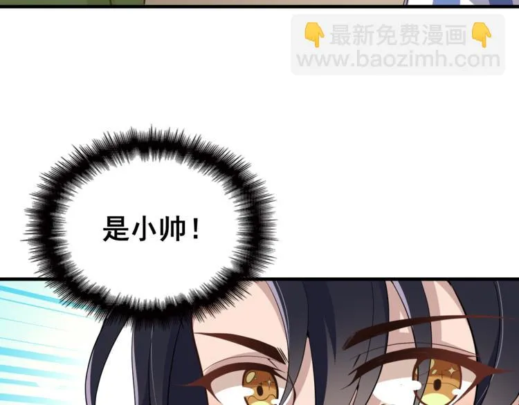第2话 医生，你眼里有我！ 第126页