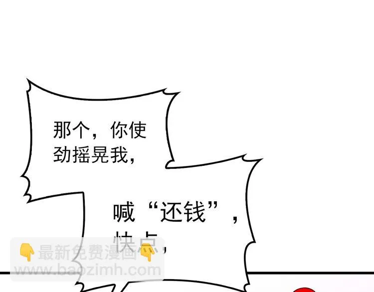 第3话 果然是一见钟情 第5页
