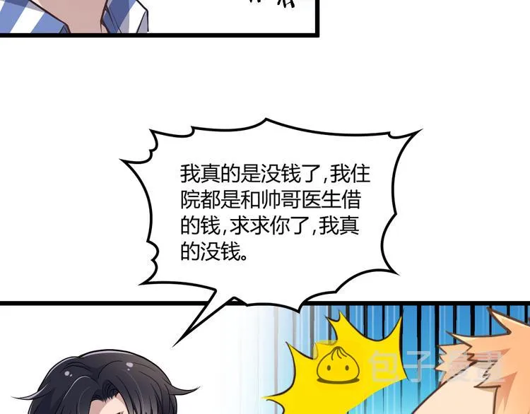 第3话 果然是一见钟情 第11页