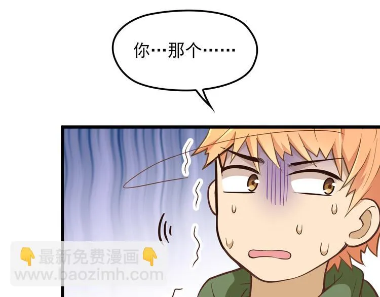 第3话 果然是一见钟情 第14页