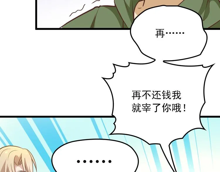 第3话 果然是一见钟情 第15页