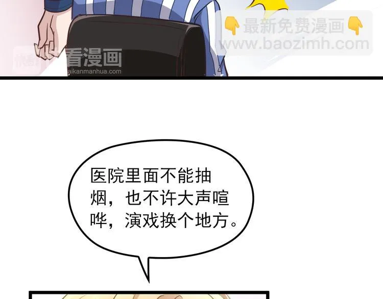 第3话 果然是一见钟情 第17页