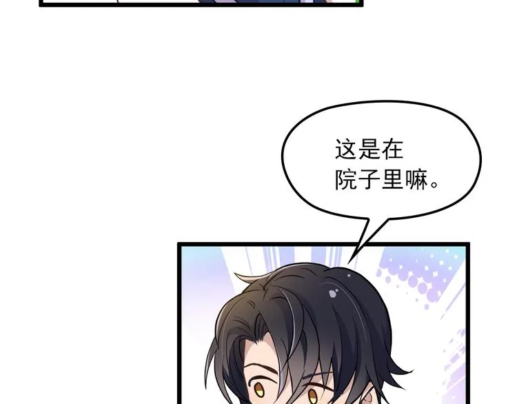 第3话 果然是一见钟情 第19页