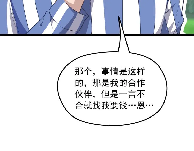 第3话 果然是一见钟情 第22页