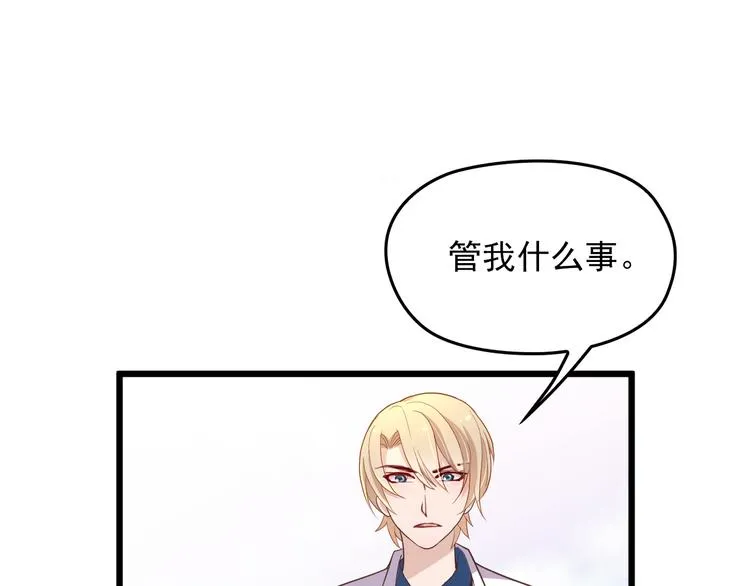 第3话 果然是一见钟情 第24页