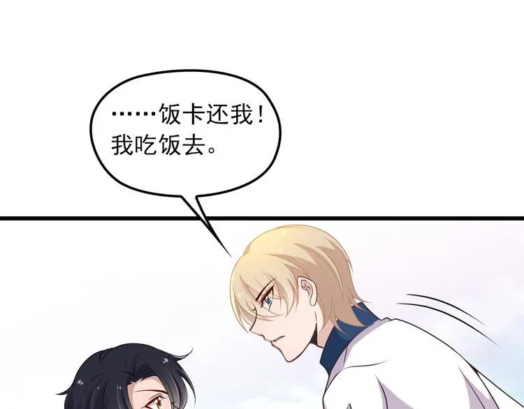 第3话 果然是一见钟情 第26页