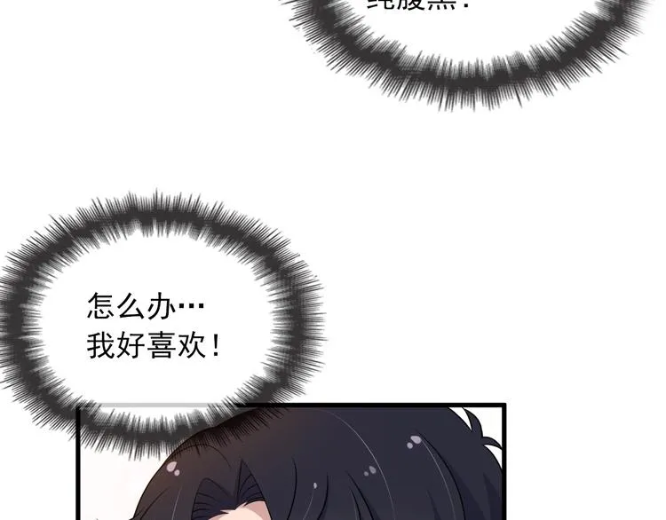 第3话 果然是一见钟情 第32页