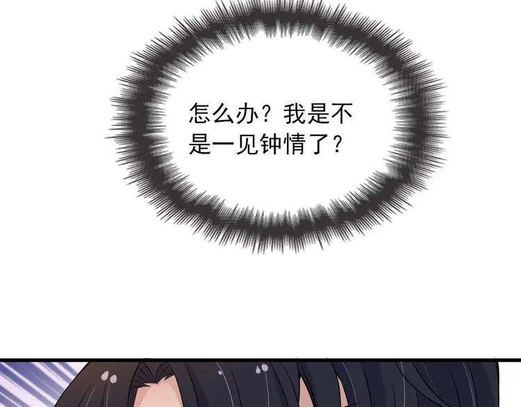 第3话 果然是一见钟情 第34页
