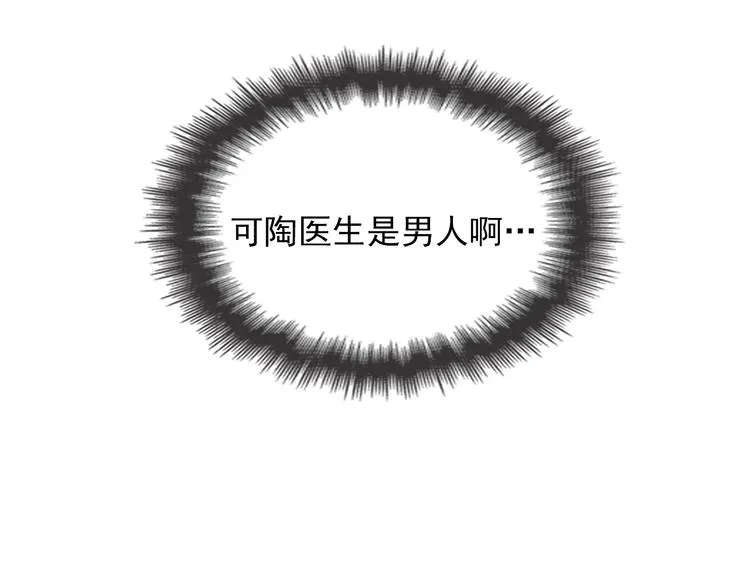 第3话 果然是一见钟情 第36页