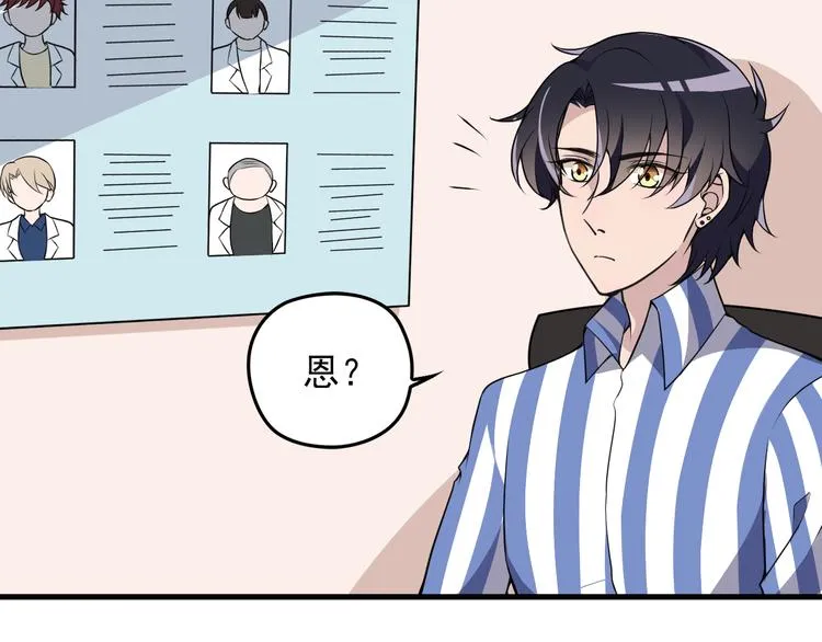 第3话 果然是一见钟情 第42页
