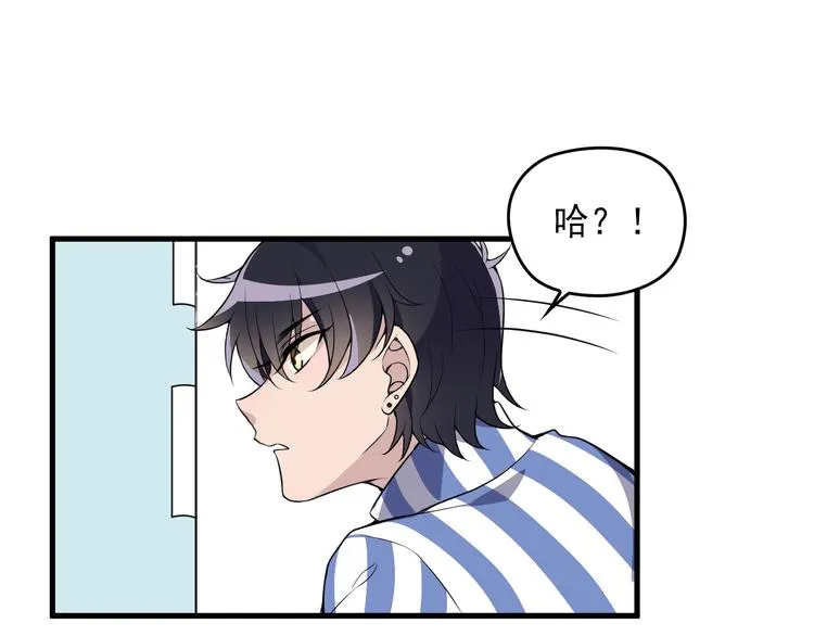 第3话 果然是一见钟情 第43页