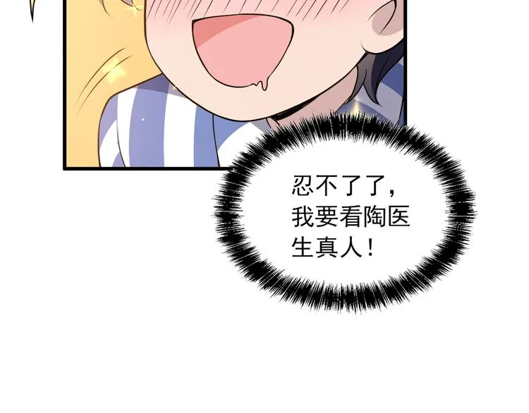 第3话 果然是一见钟情 第48页