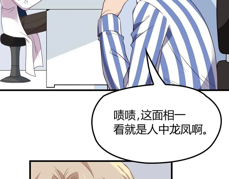 第3话 果然是一见钟情 第53页
