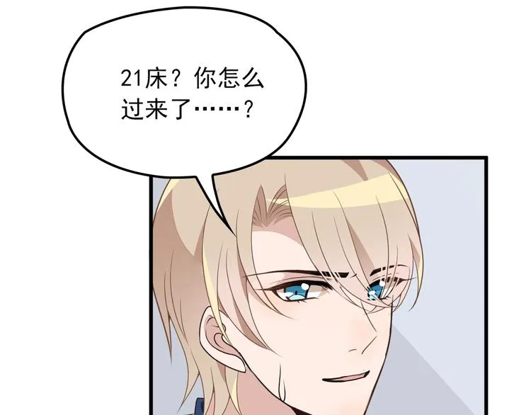 第3话 果然是一见钟情 第57页