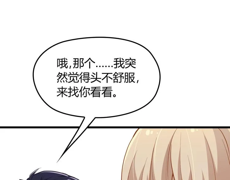 第3话 果然是一见钟情 第61页