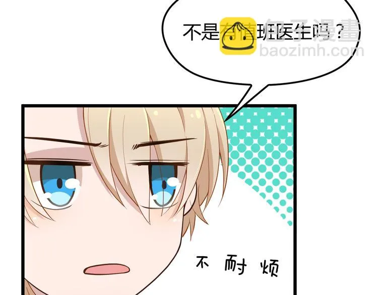 第3话 果然是一见钟情 第63页