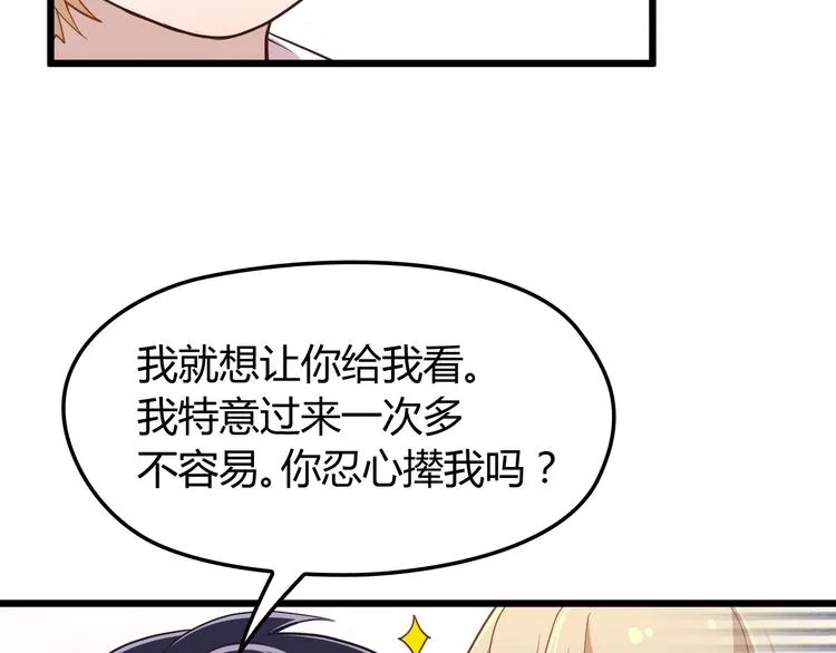 第3话 果然是一见钟情 第64页