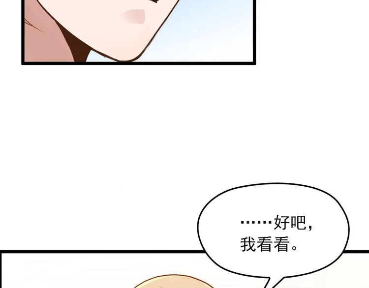 第3话 果然是一见钟情 第68页
