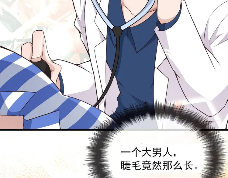 第3话 果然是一见钟情 第72页
