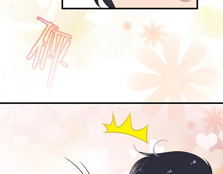 第3话 果然是一见钟情 第75页
